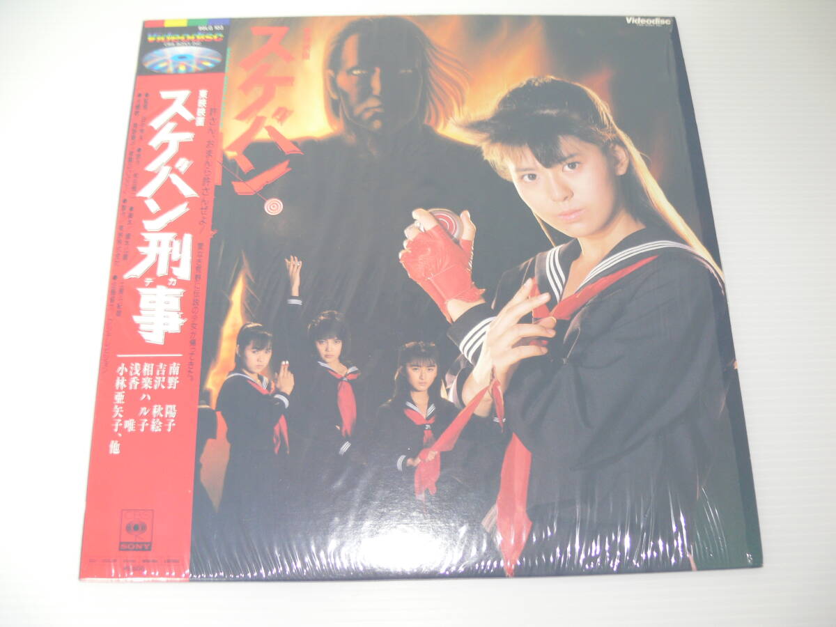 Yahoo!オークション -「スケバン刑事」(レーザーディスク) の落札相場