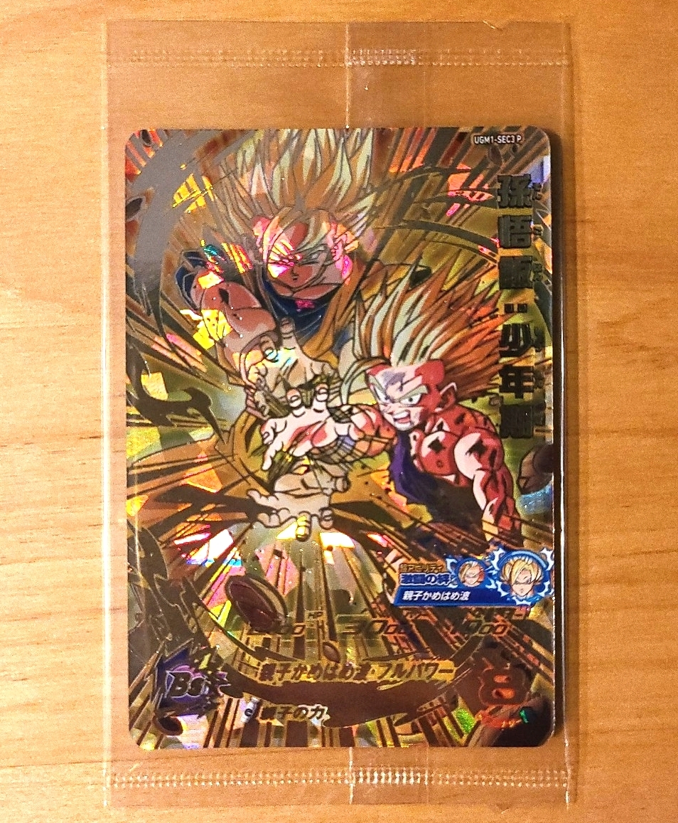 Yahoo!オークション -「ugm1 sec 孫悟飯」の落札相場・落札価格