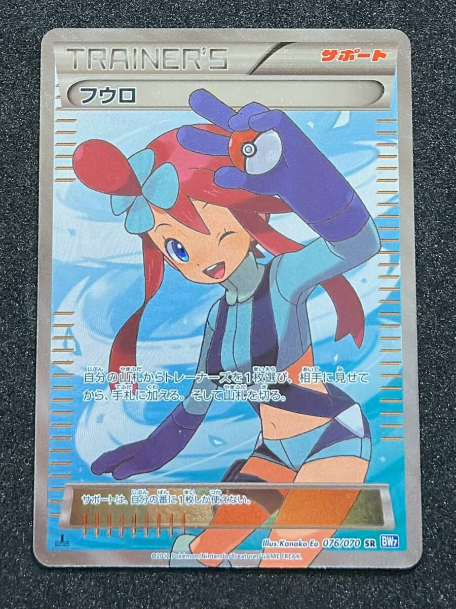 Yahoo!オークション -「フウロ sr bw」(ポケモンカードゲーム