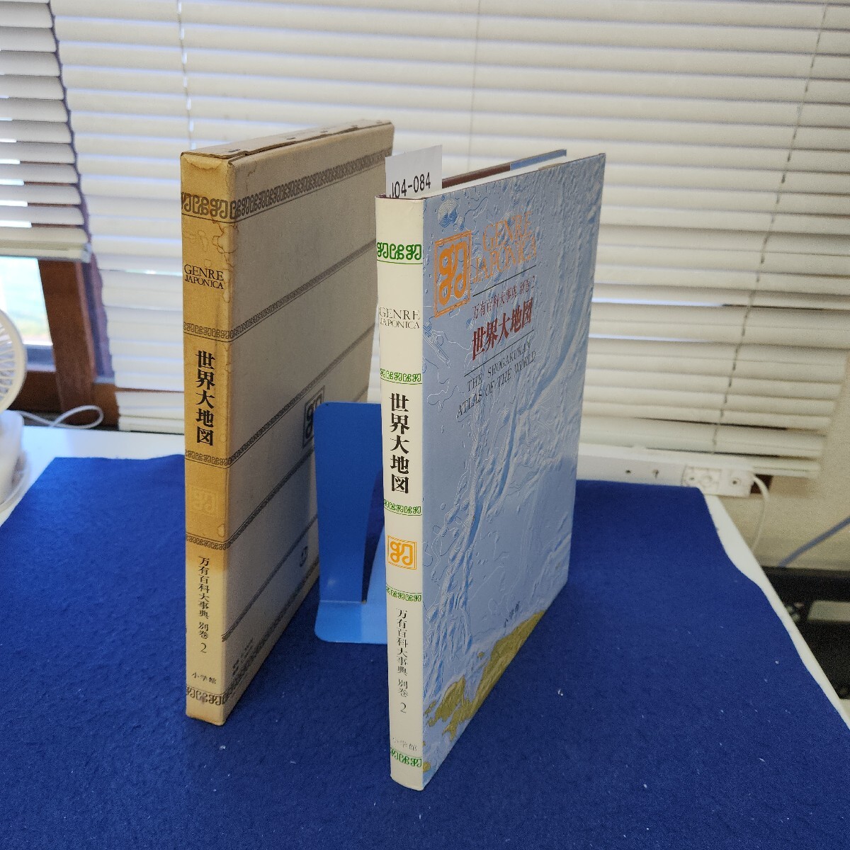 万有百科大事典の値段と価格推移は？｜40件の売買データから万有百科