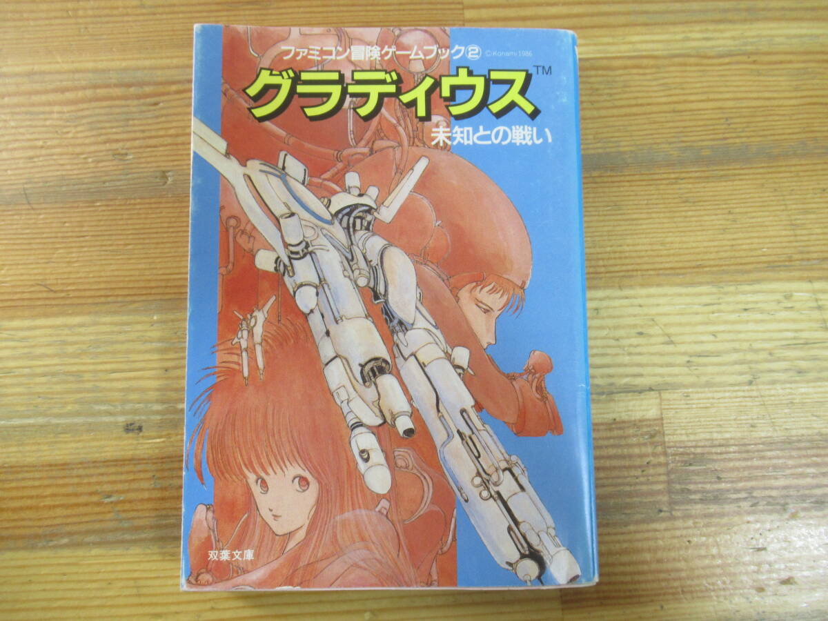 2026年最新】Yahoo!オークション -昭和 ゲームブックの中古品・新品