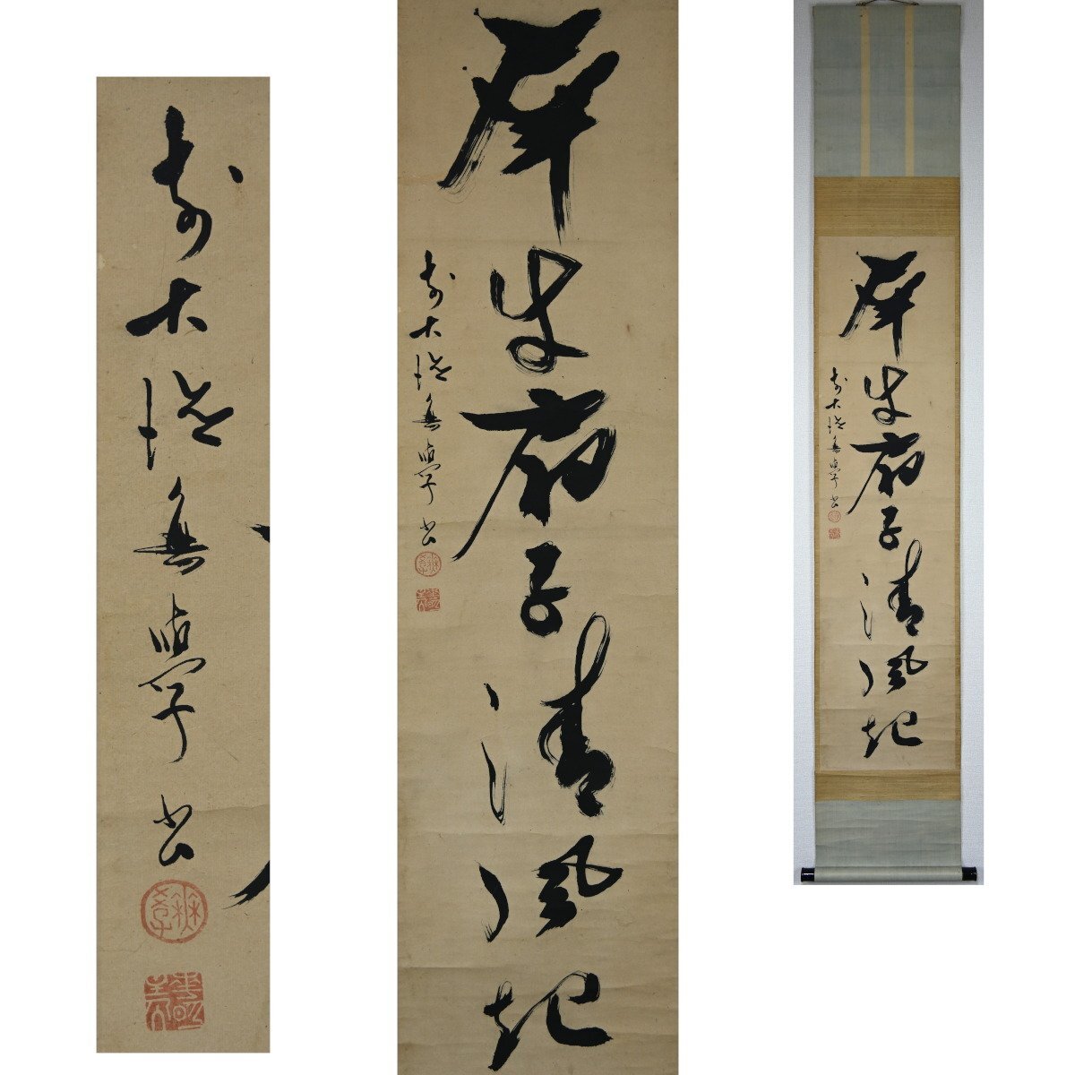 Yahoo!オークション -「大徳寺無学」の落札相場・落札価格