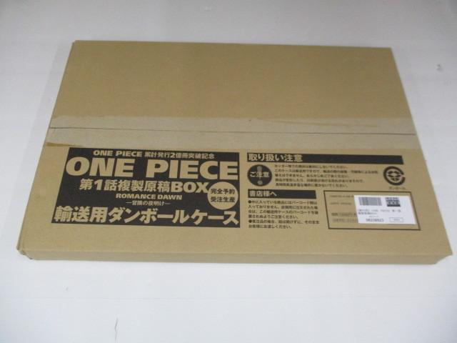 Yahoo!オークション -「ワンピース 第1話複製原稿box」の落札相場