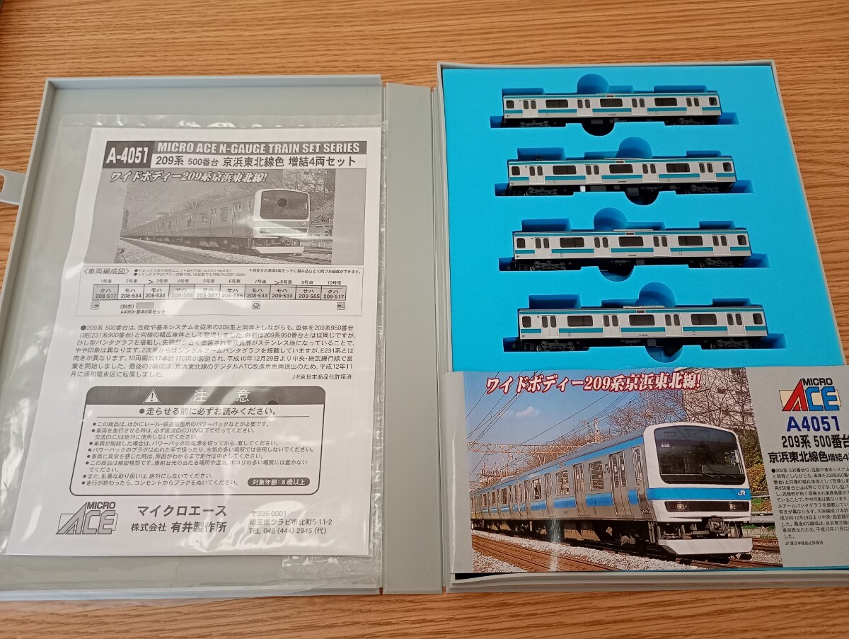 2026年最新】Yahoo!オークション -209系500番台京浜東北線の中古品