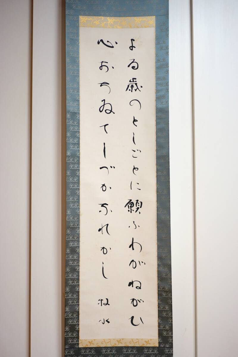 Yahoo!オークション -「若山牧水 掛け軸」の落札相場・落札価格