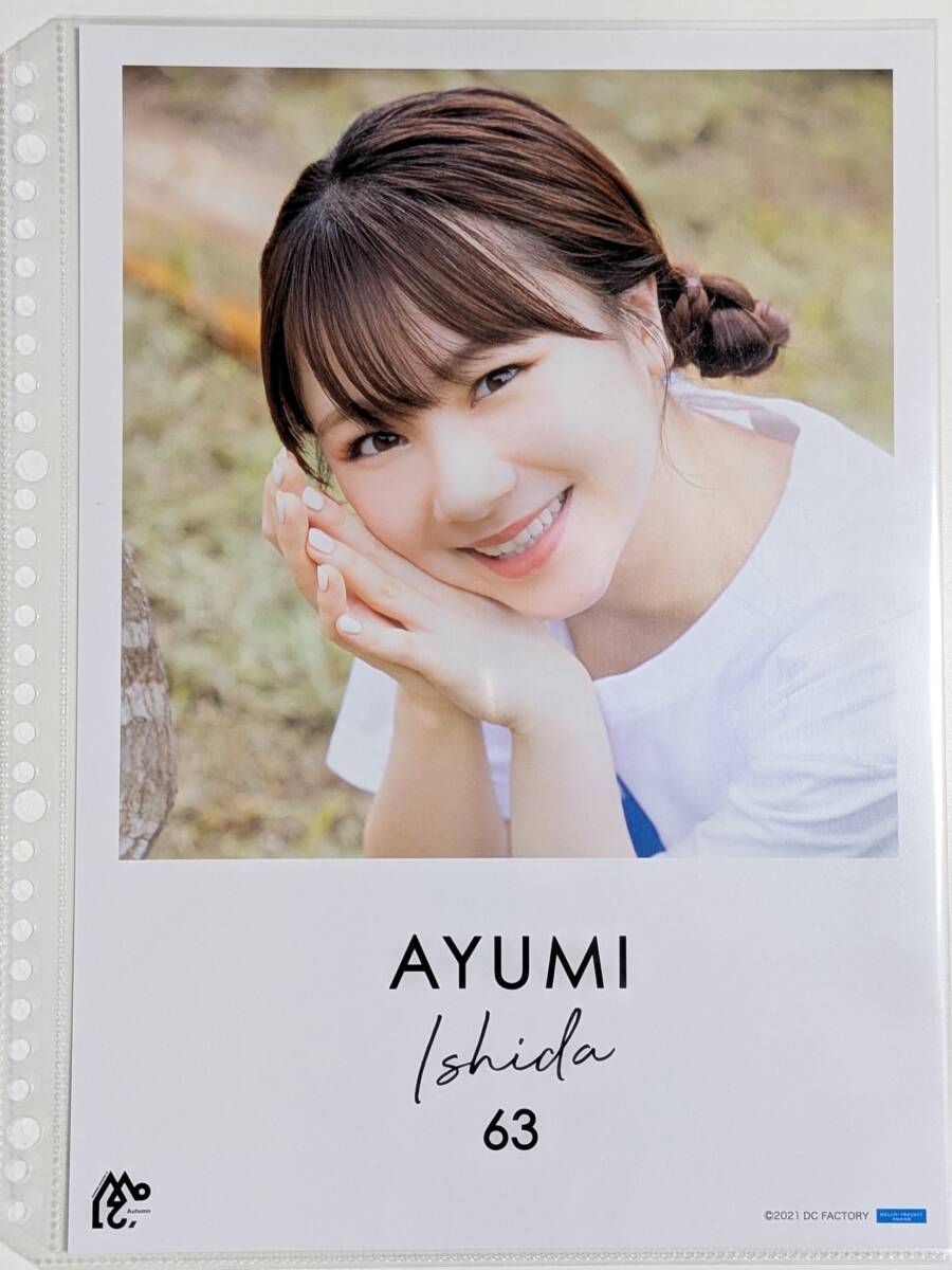 2026年最新】Yahoo!オークション -石田亜佑美 ピンナップポスターの