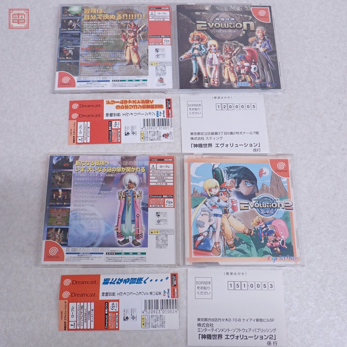 Yahoo!オークション -「evolution エボリューション」(ドリーム