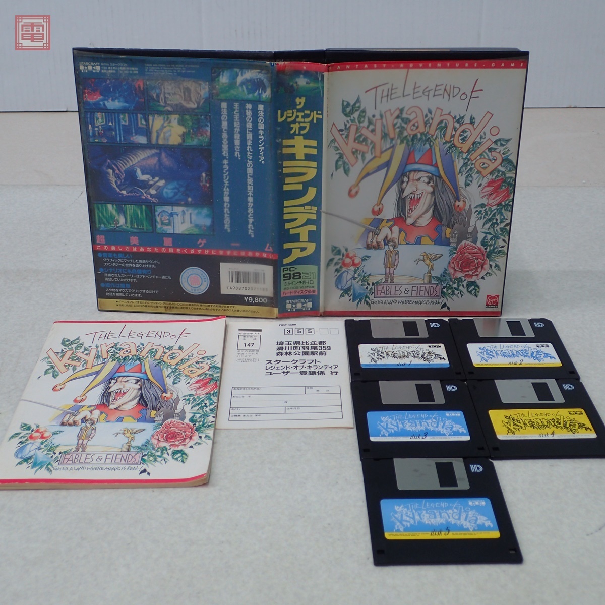 Yahoo!オークション -「pc-9821」(ゲーム、エンターテインメント) (PC