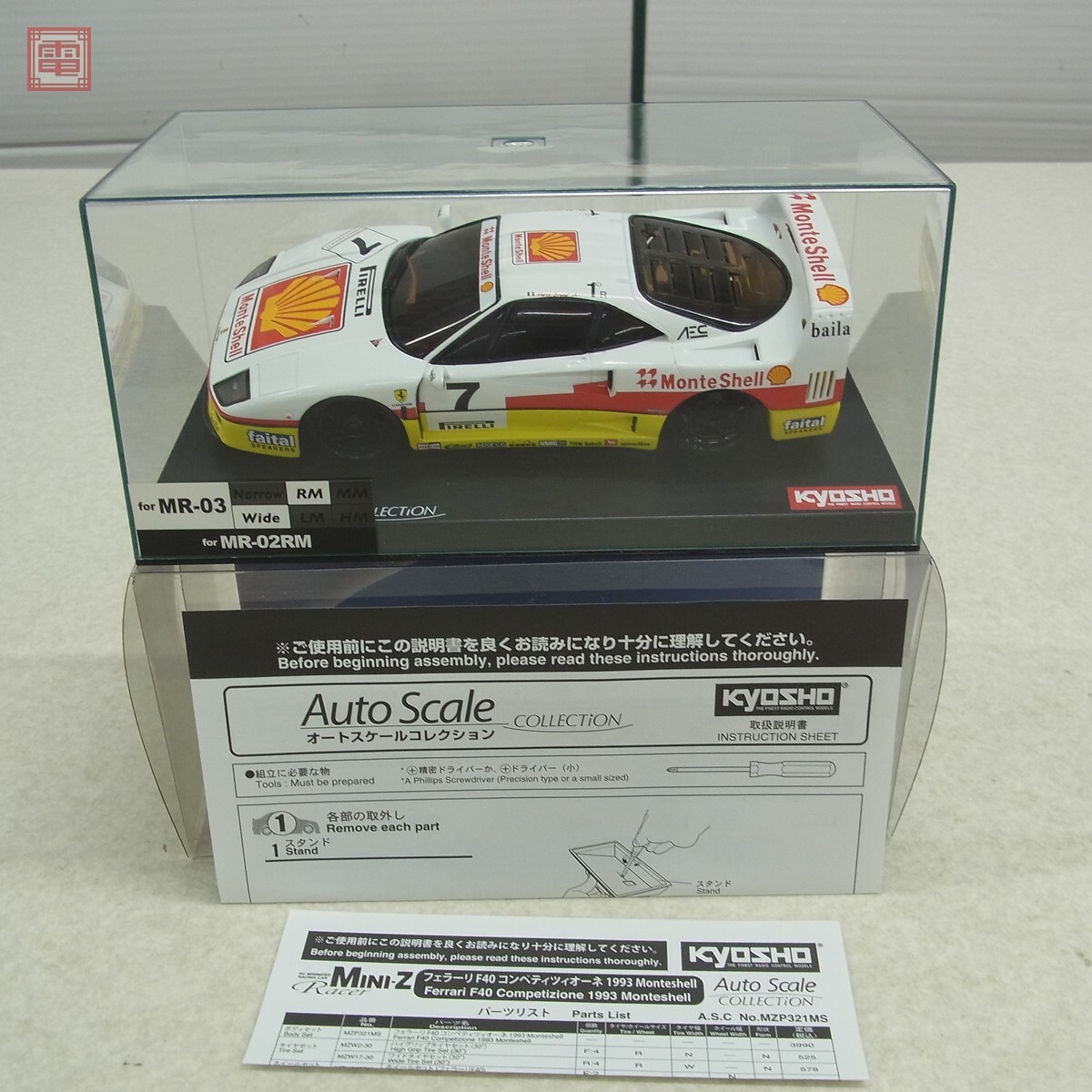 Yahoo!オークション -「ミニッツ フェラーリf40」の落札相場・落札価格