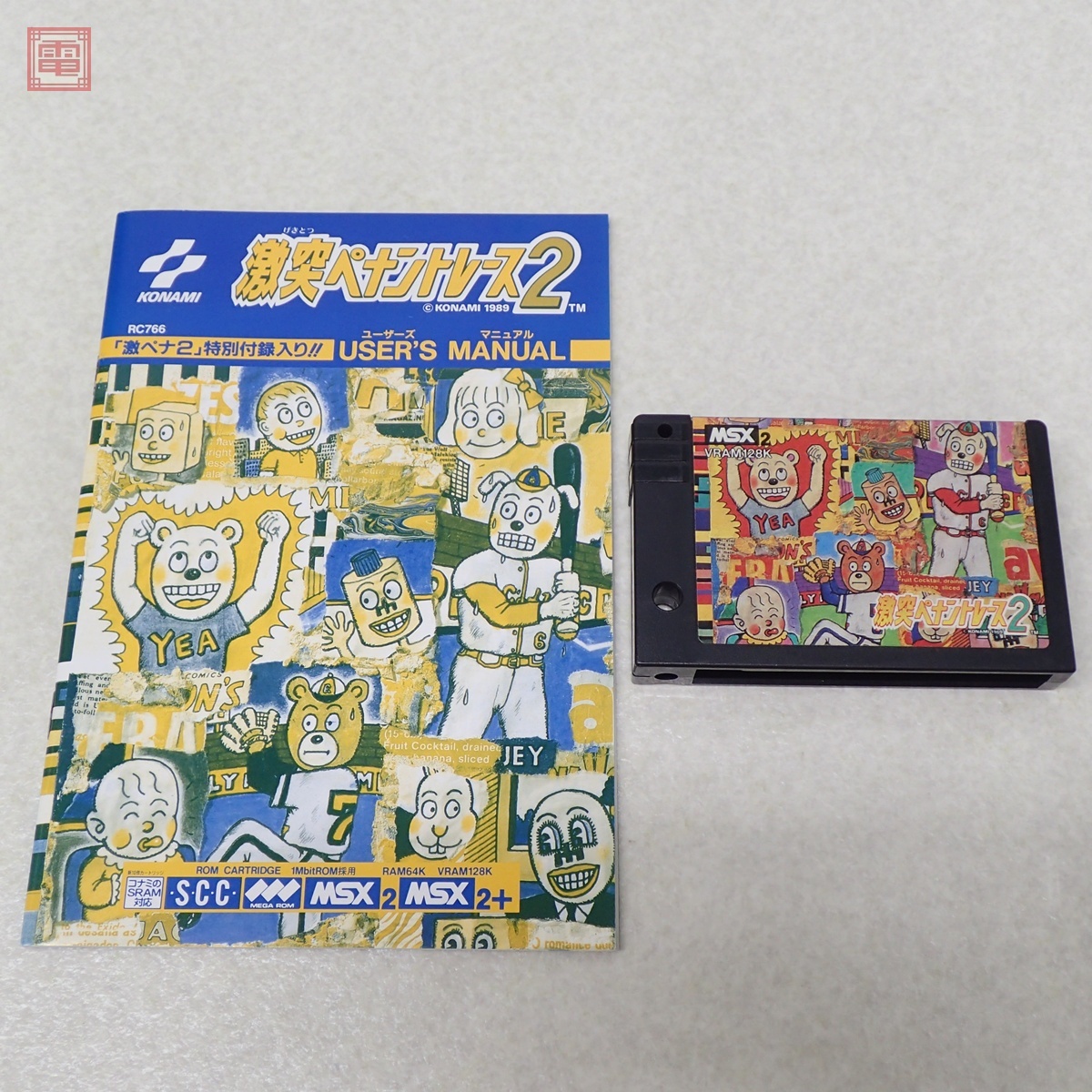 Yahoo!オークション -「激突ペナントレース2」の落札相場・落札価格