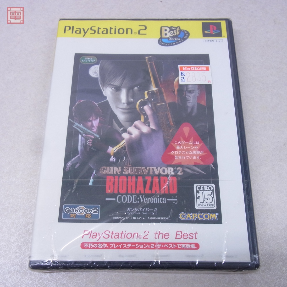 Yahoo!オークション -「ガンサバイバー2 バイオハザードコード