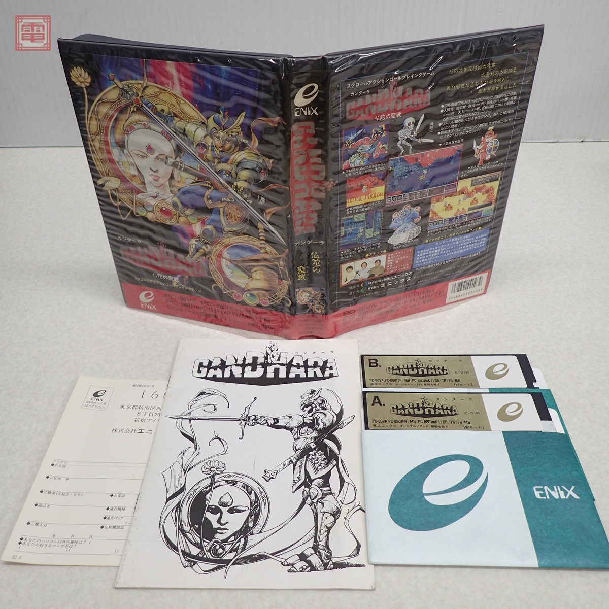 Yahoo!オークション -「ガンダーラ」(コンピュータ) の落札相場・落札価格