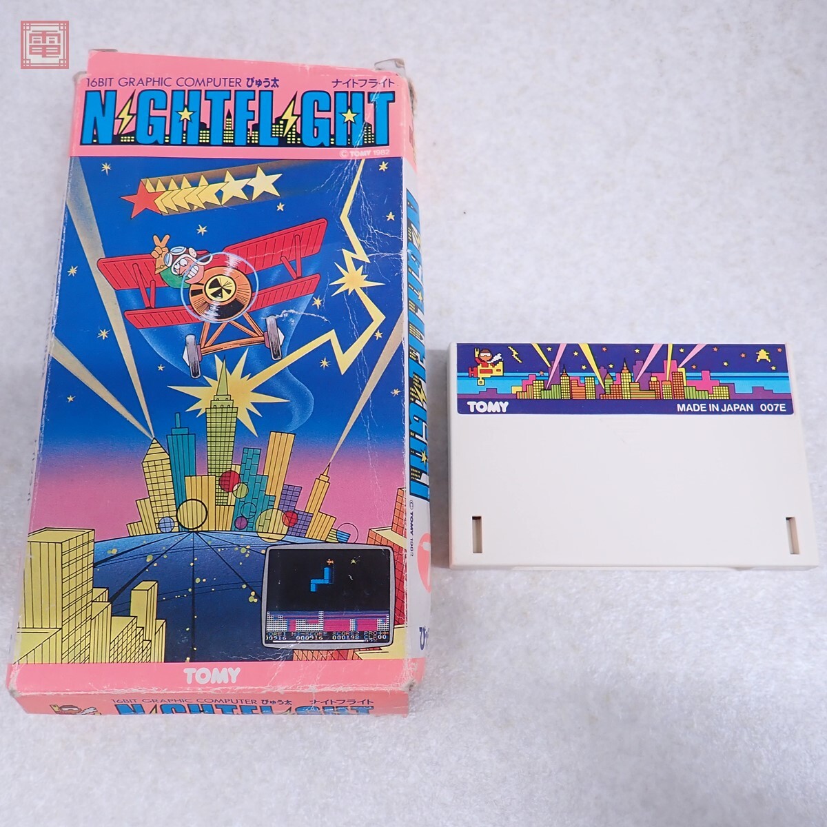 Yahoo!オークション -「ぴゅう太」(ゲーム) の落札相場・落札価格