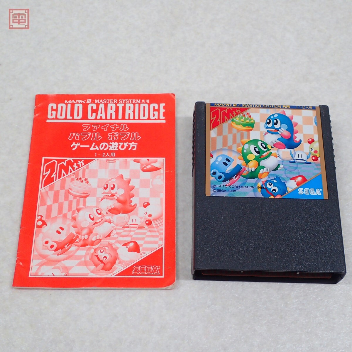 Yahoo!オークション -「ファイナルバブルボブル」(マークIII) (セガ)の