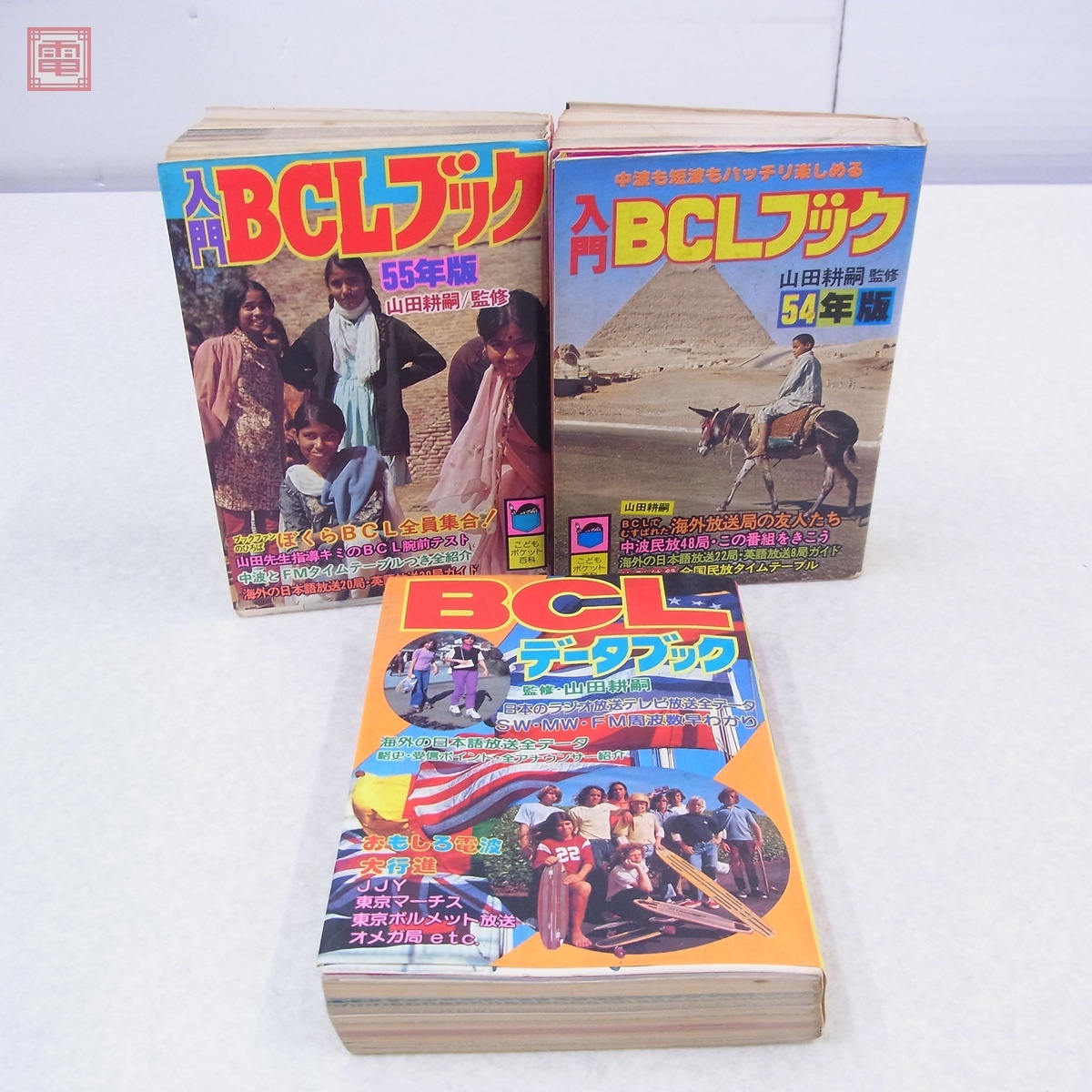 Yahoo!オークション -「入門bclブック」の落札相場・落札価格