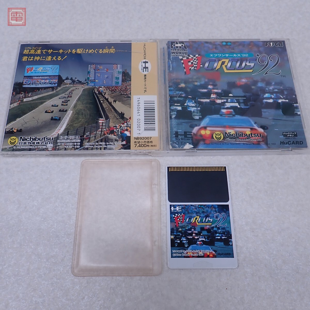 Yahoo!オークション -「pcエンジン f1サーカス」の落札相場・落札価格