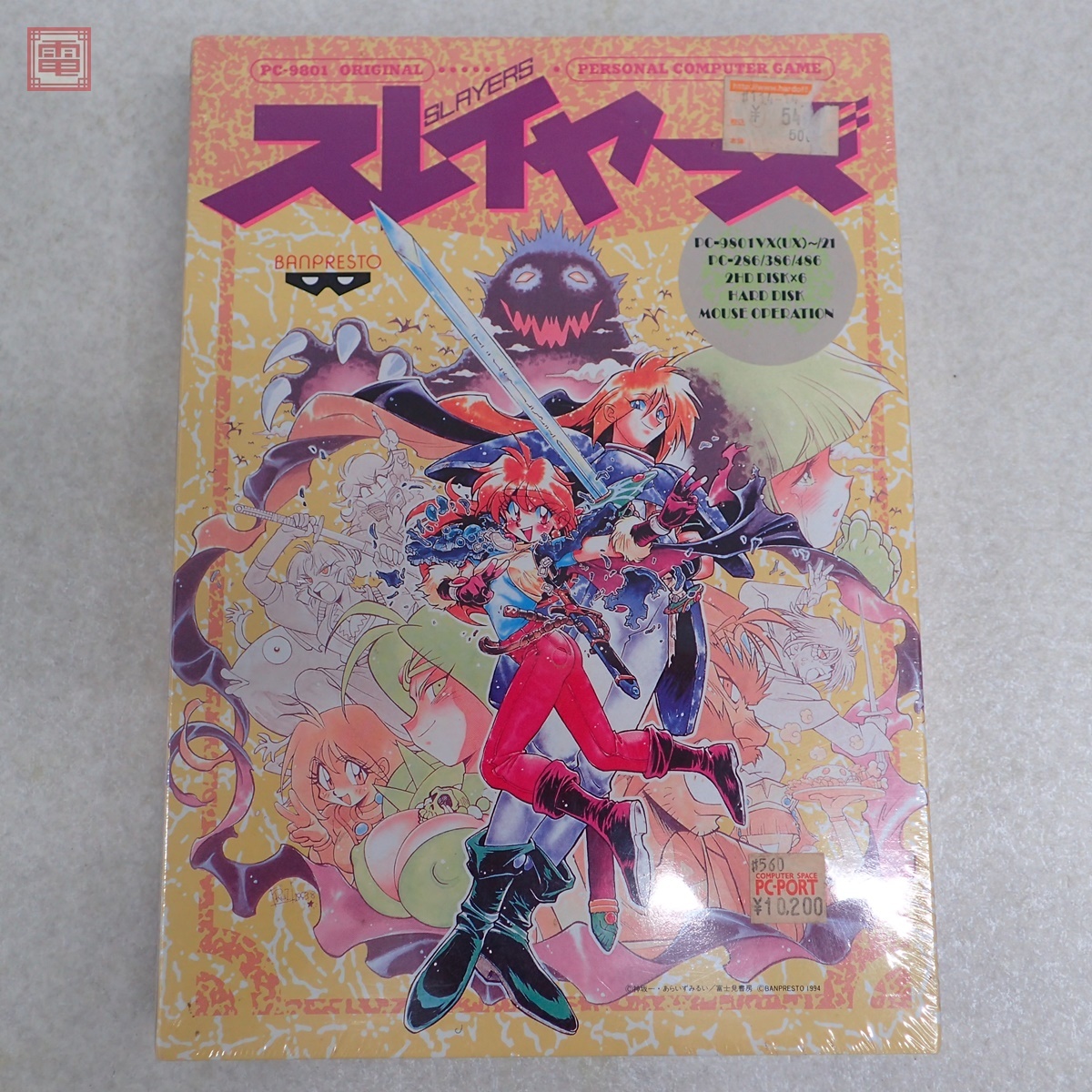 Yahoo!オークション -「スレイヤーズ」(ソフトウエア) の落札相場