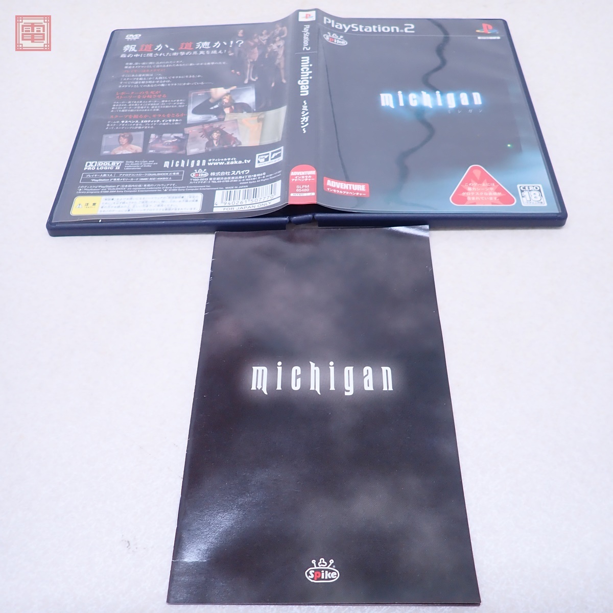 Yahoo!オークション -「ミシガン」(プレイステーション2) (テレビ