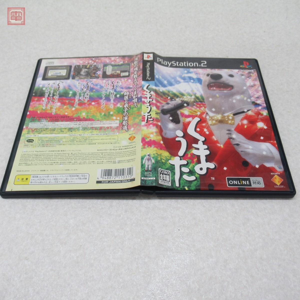 Yahoo!オークション -「くまうた」の落札相場・落札価格