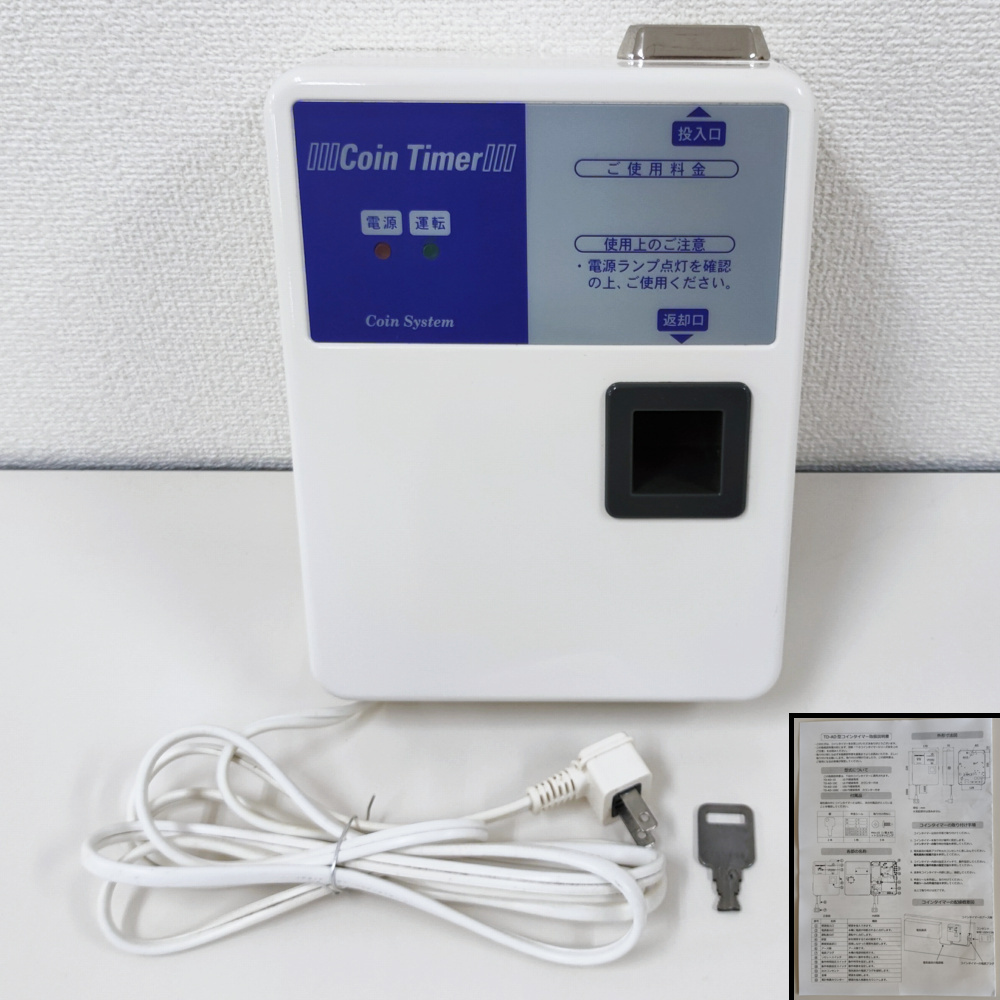 Yahoo!オークション -「東亜電子 コインタイマー」の落札相場・落札価格
