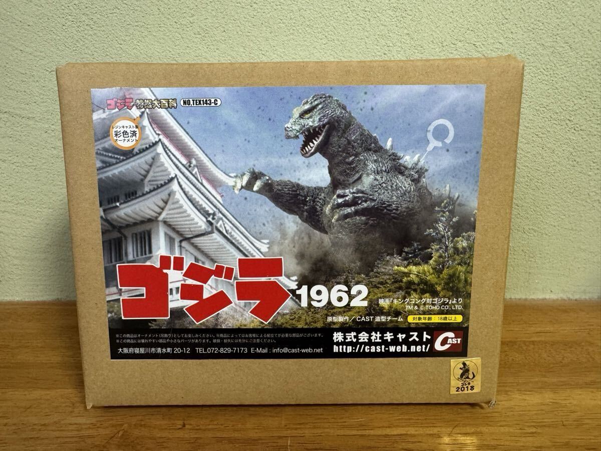 Yahoo!オークション -「特撮大百科 ゴジラ 1962」の落札相場・落札価格