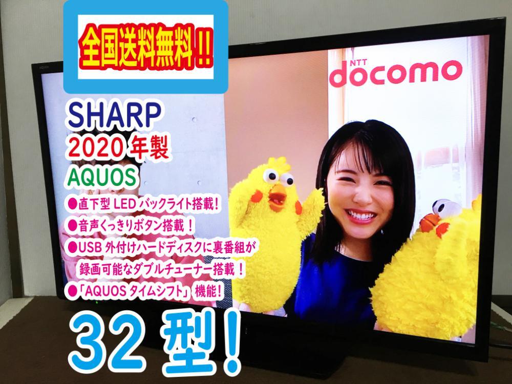 Yahoo!オークション -「sharp ledバックライト」の落札相場・落札価格