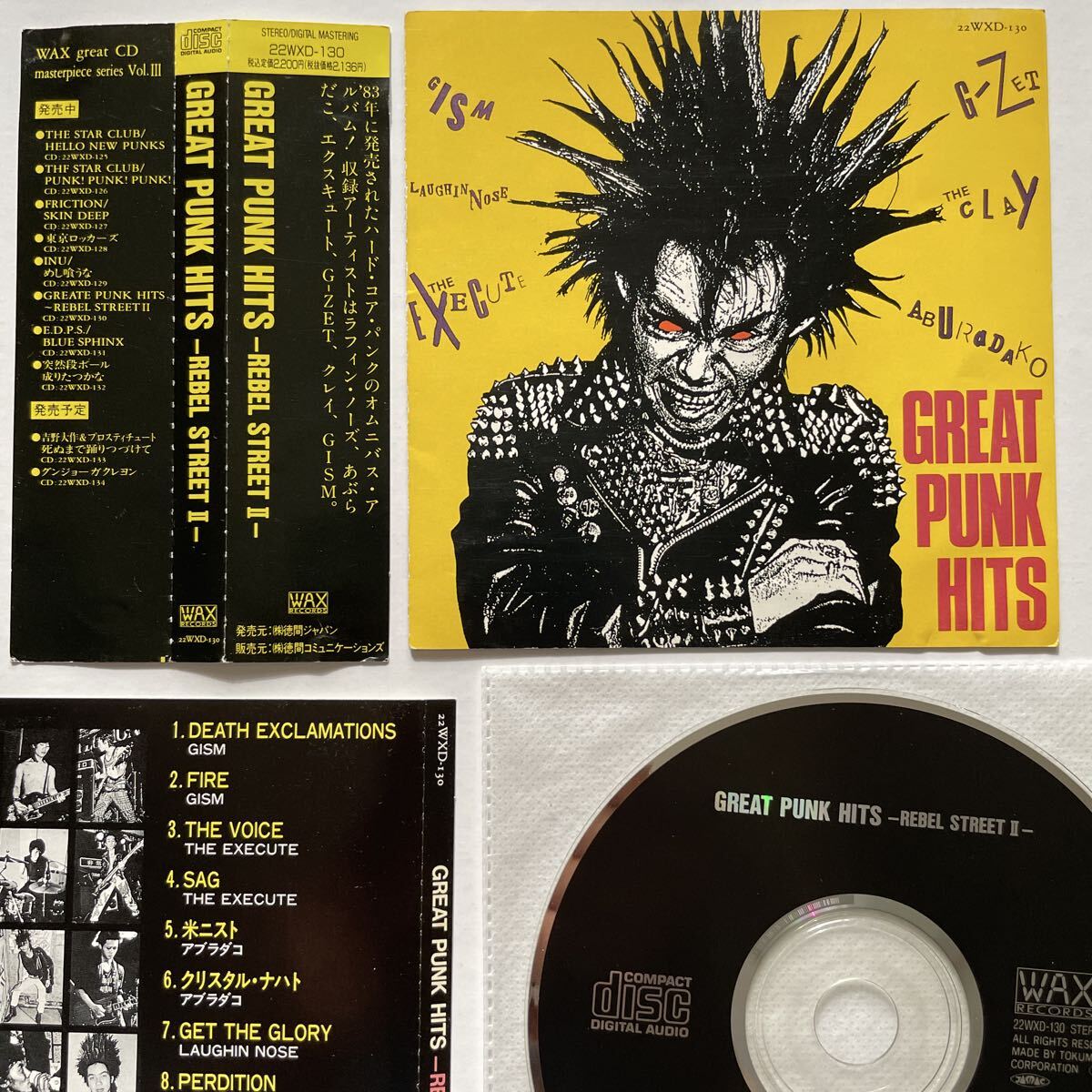 Yahoo!オークション -「great punk hits」の落札相場・落札価格