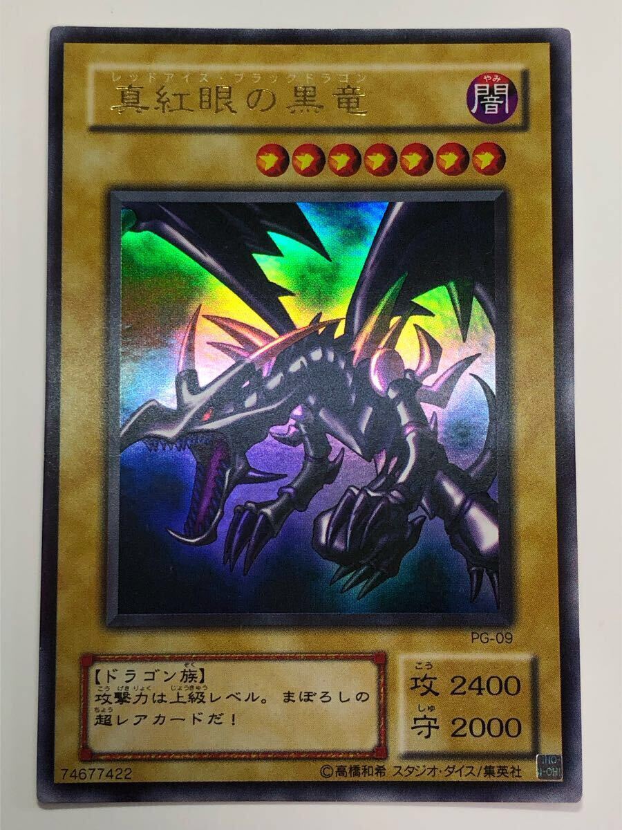 Yahoo!オークション -「レッドアイズブラックドラゴン 初期」の落札