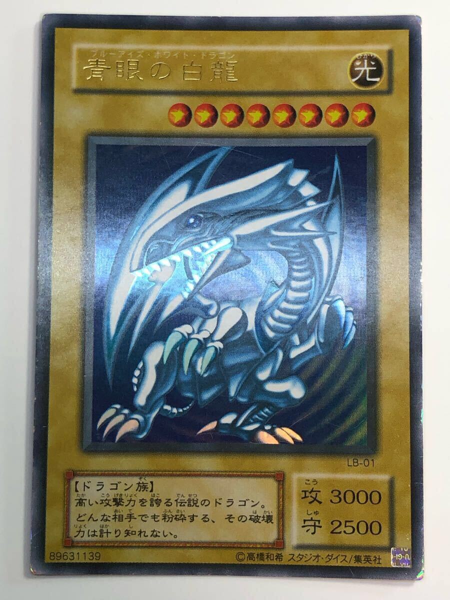 Yahoo!オークション -「青眼の白龍 スターター」の落札相場・落札価格
