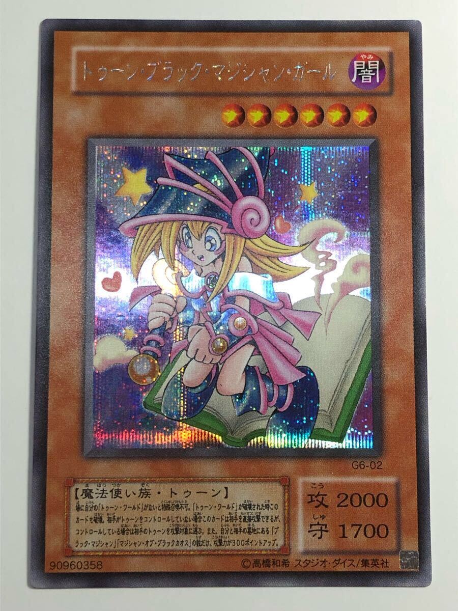 Yahoo!オークション -「トゥーンブラックマジシャンガール