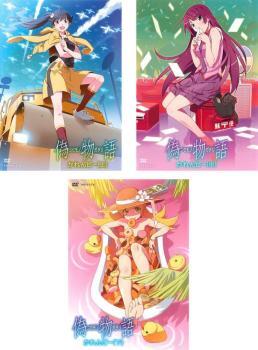 2026年最新】Yahoo!オークション -偽物語(DVD)の中古品・新品・未使用