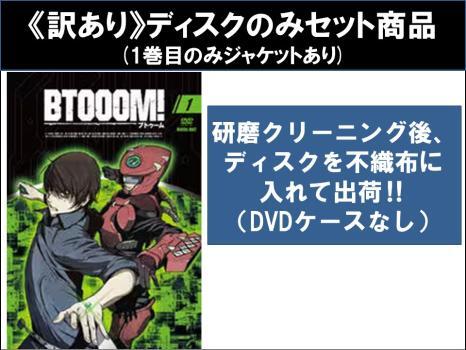 2026年最新】Yahoo!オークション -btooom ヒミコの中古品・新品・未