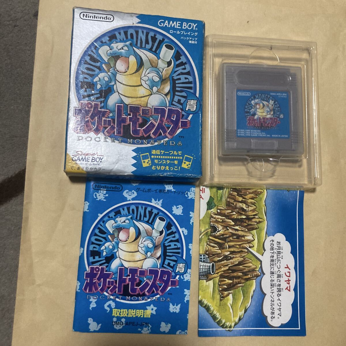 箱のみ】ポケットモンスター青 取説 マップ付き コロコロコミックス版