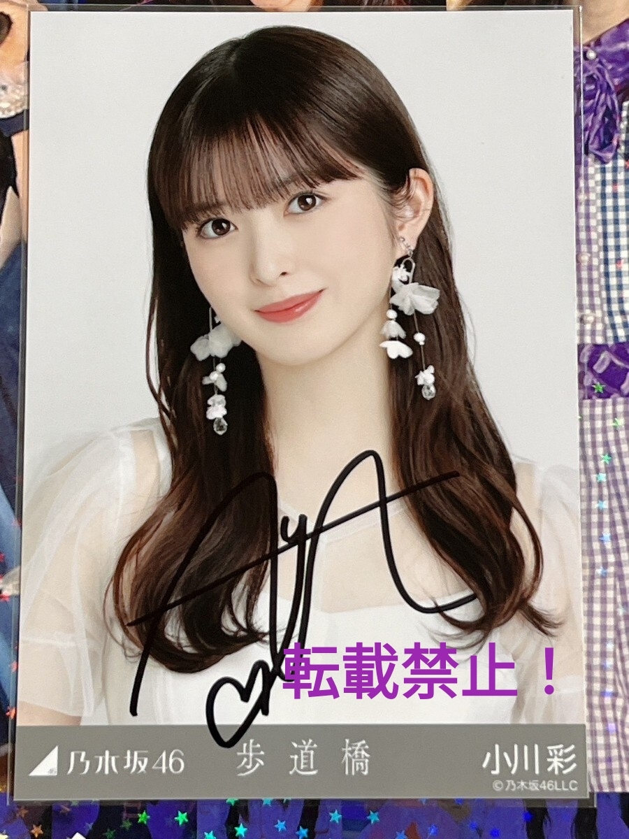 Yahoo!オークション -「小川彩 直筆」の落札相場・落札価格