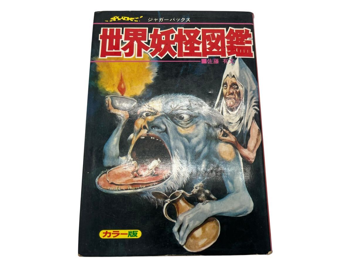 Yahoo!オークション -「ジャガーバックス 立風書房」(本、雑誌) の落札