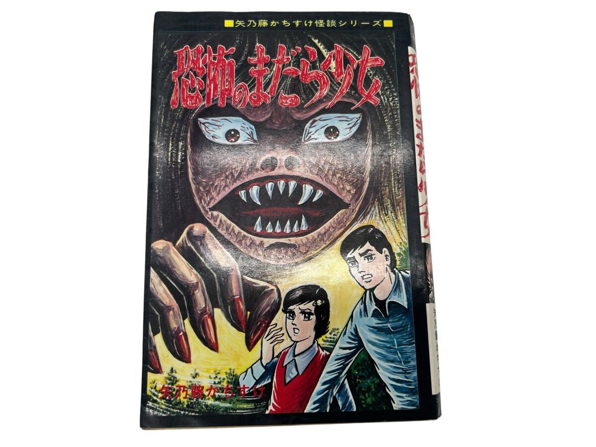 Yahoo!オークション -「（怪談」の落札相場・落札価格