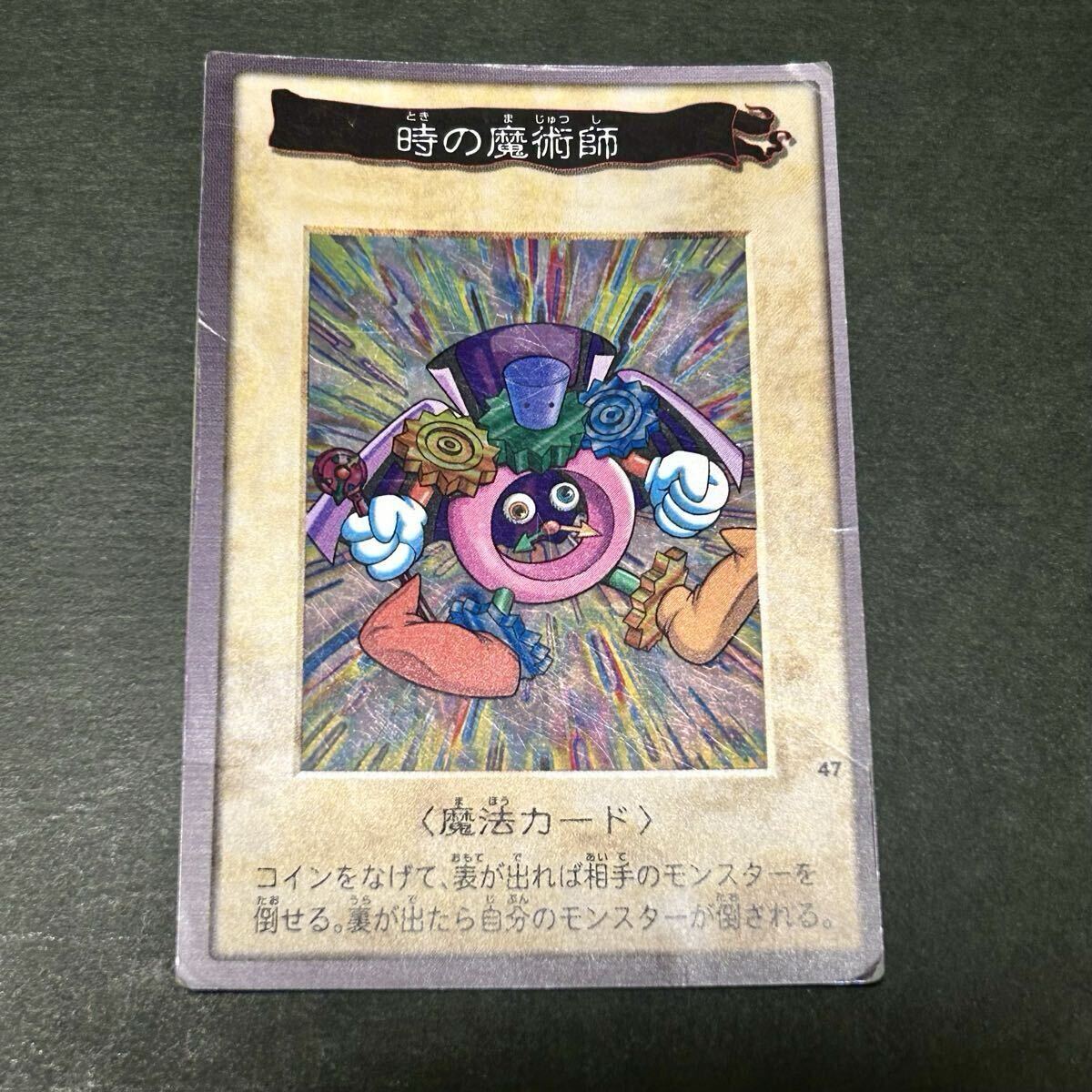 Yahoo!オークション -「遊戯王 時の魔術師 初期」の落札相場・落札価格