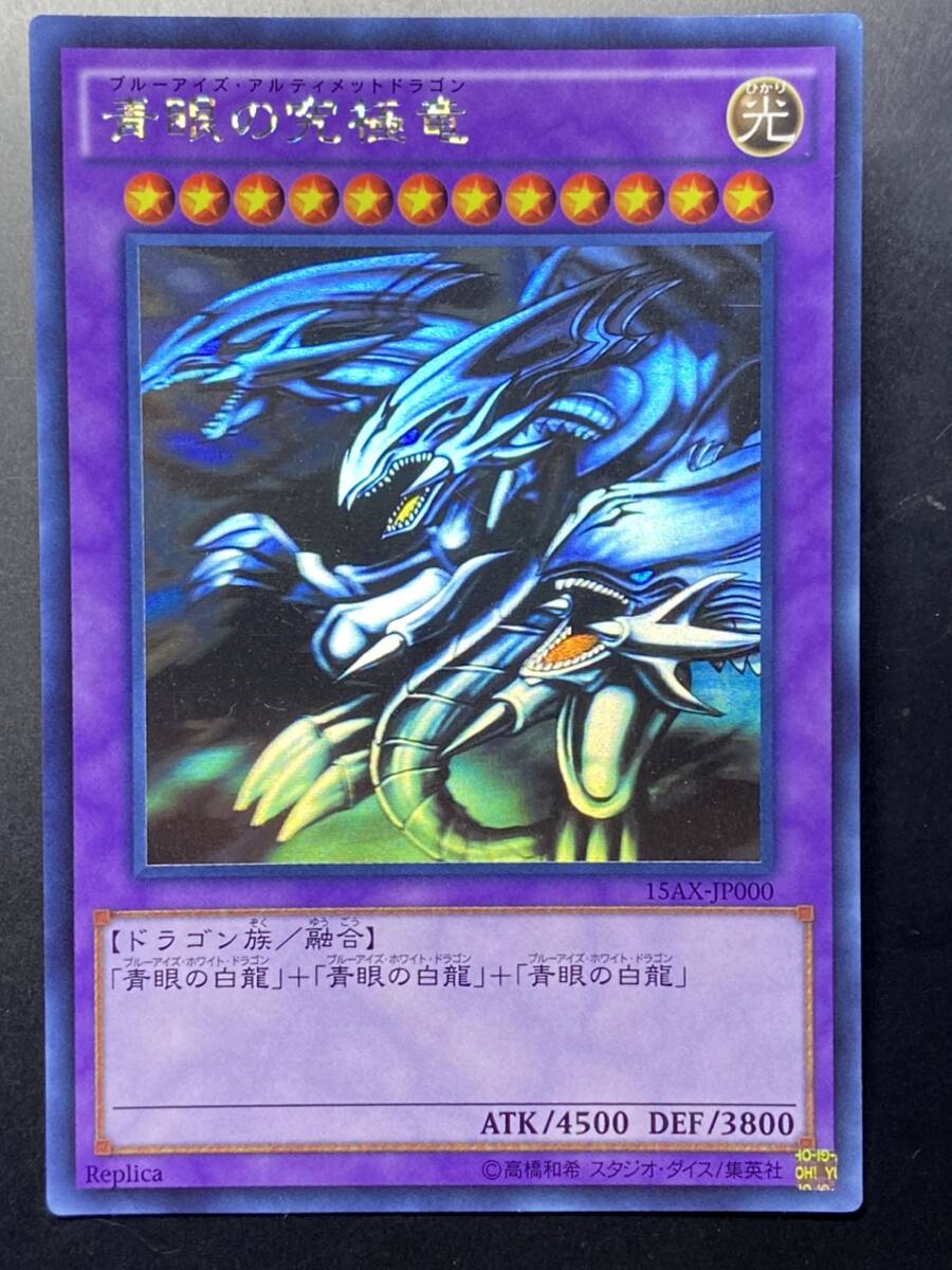 2026年最新】Yahoo!オークション -青眼の白龍 ホログラフィックレアの