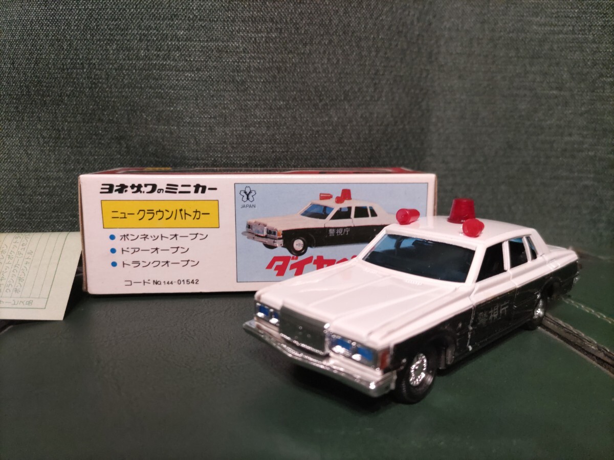 Yahoo!オークション -「ヨネザワ クラウンパトカー」(ミニカー) の落札