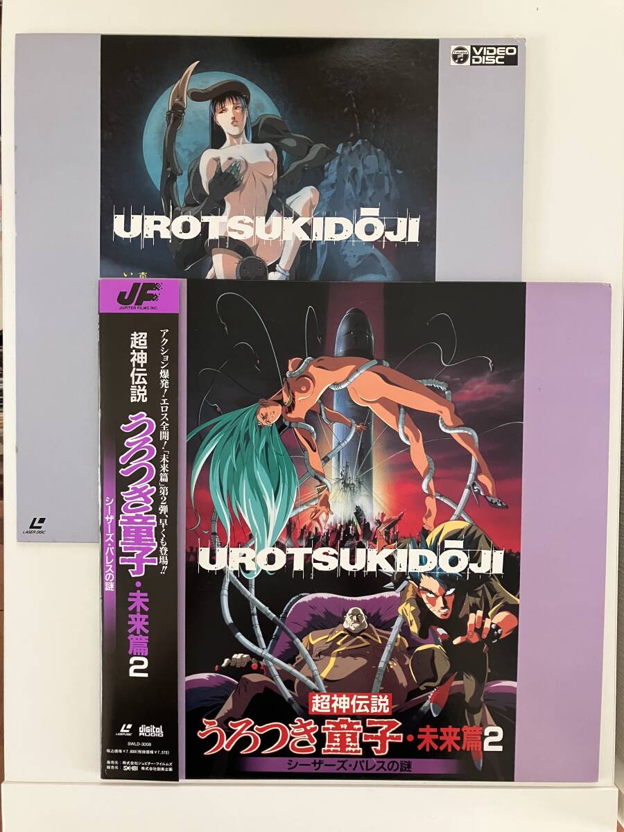 Yahoo!オークション -「うろつき 童子」(レーザーディスク) の落札相場