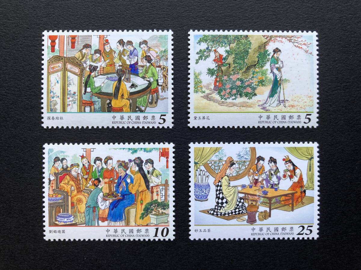 123】中華民国台湾切手 FDCまとめ売り(2通) 123】中華民国台湾切手 FDC