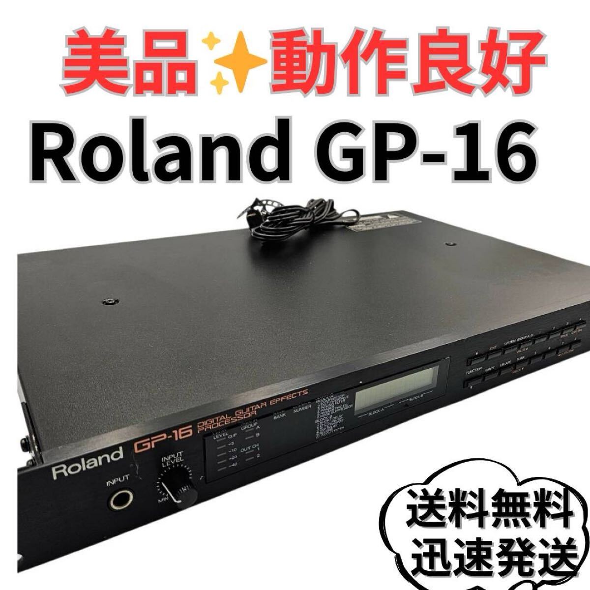 Yahoo!オークション -「roland gp-16」の落札相場・落札価格