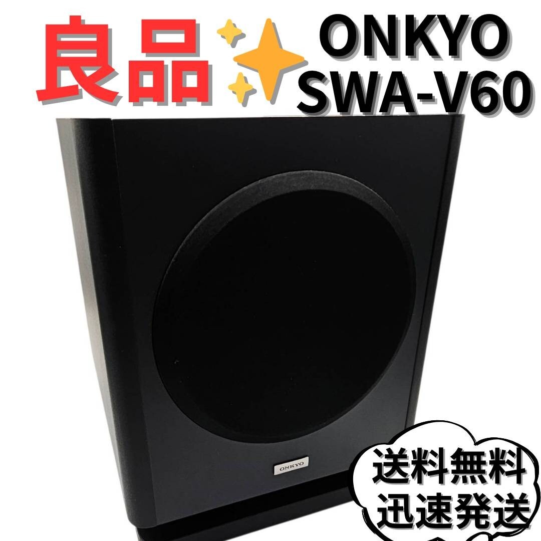 Yahoo!オークション -「onkyo v60」の落札相場・落札価格