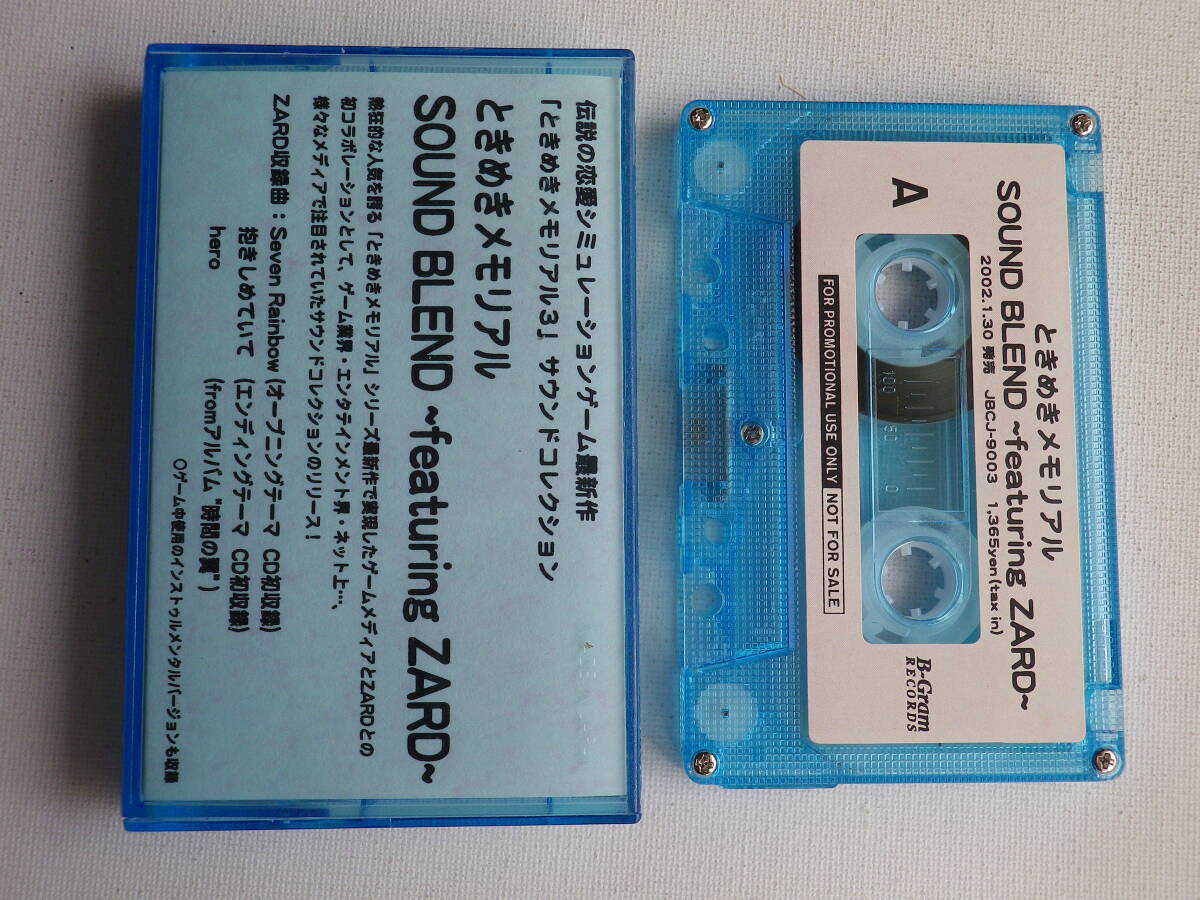 Yahoo!オークション -「zard」(カセットテープ) の落札相場・落札価格