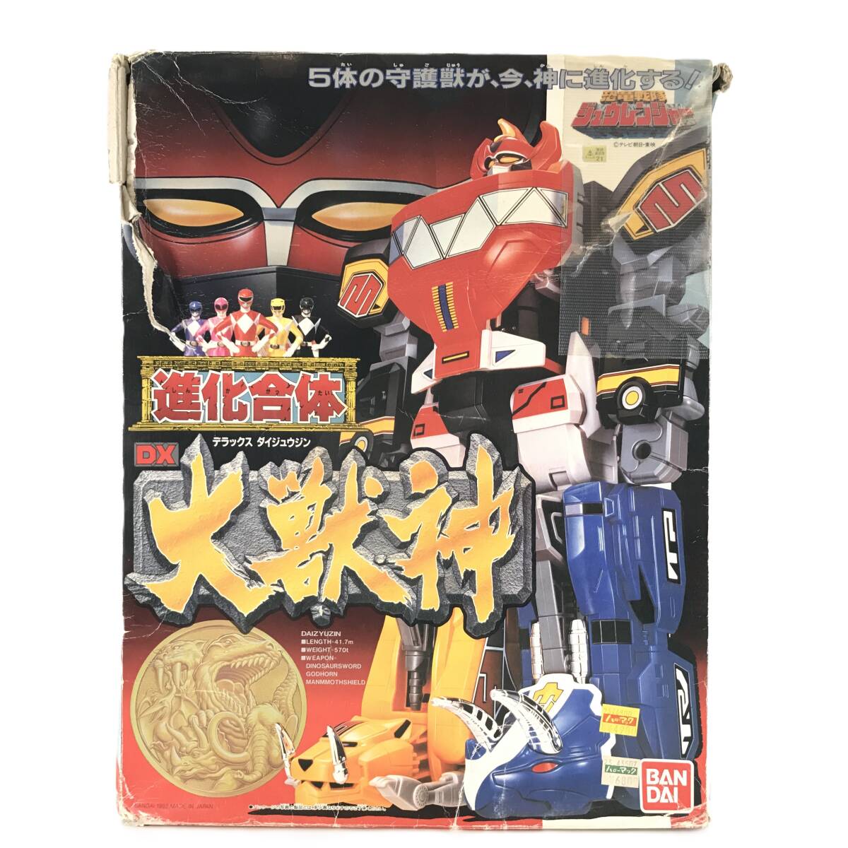 Yahoo!オークション -「dx大獣神」(恐竜戦隊ジュウレンジャー) (戦隊