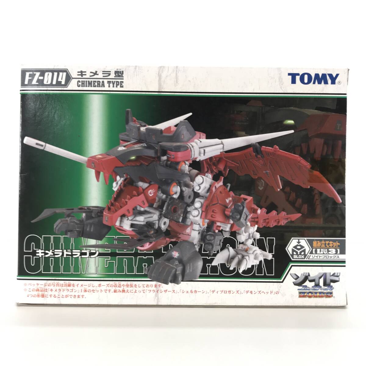 2026年最新】Yahoo!オークション -ゾイド キメラドラゴンの中古品