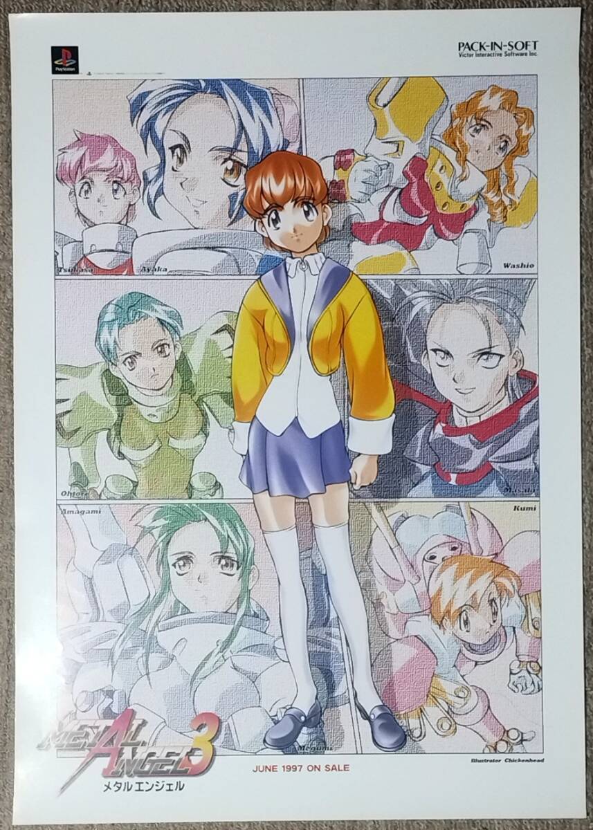 2026年最新】Yahoo!オークション -メタルエンジェル2の中古品・新品