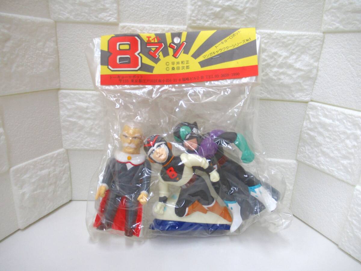 Yahoo!オークション -「エイトマン ソフビ」の落札相場・落札価格