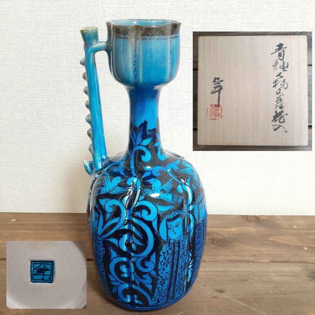 Yahoo!オークション -「花瓶 加藤卓男」の落札相場・落札価格