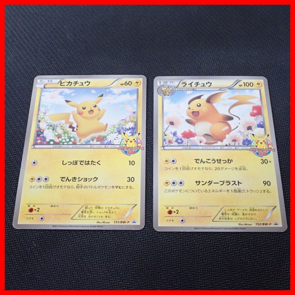 Yahoo!オークション -「ポケモンカード ピカチュウ 教室」の落札相場